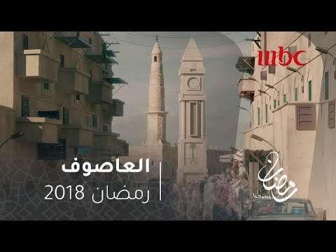 العاصوف.. مشاهد من الرياض عام 1390هجرية