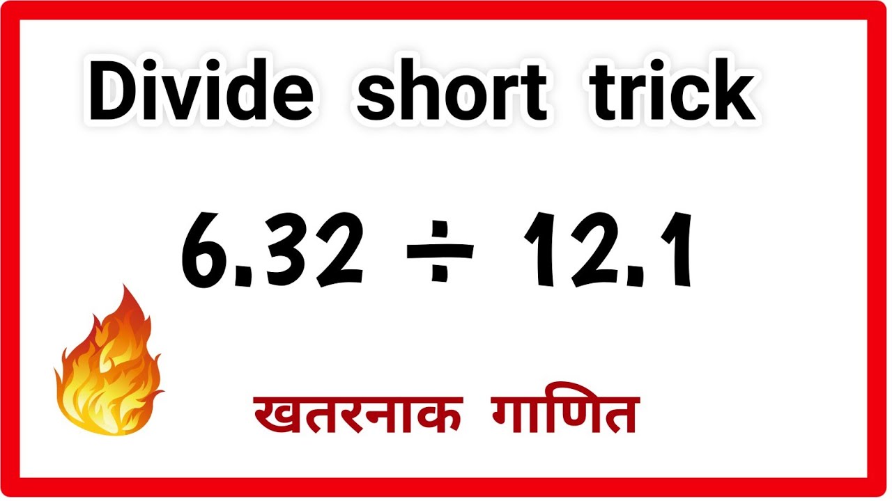 Quick & Easy Trick to Divide Decimal Numbers! ✨ #Shorts