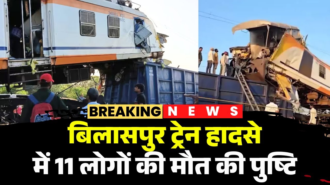 Bilaspur Train Accident Live Update: 11 Confirmed Fatalities in Bilaspur