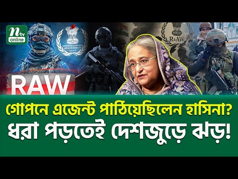 āĻĒāϰā§āĻĻāĻžāϰ āĻā§āĻžāϞā§āϰ āĻāĻžāĻā§āĻāϞā§āϝāĻāϰ āĻāĻžāĻšāĻŋāύāĻŋ! | Sheikh Hasina | NTV News