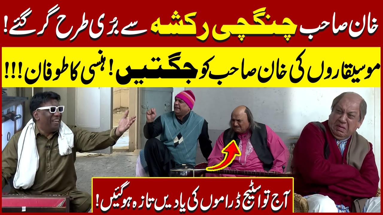Khan Sahab Falls from Chingchi Rikshaw 🚗