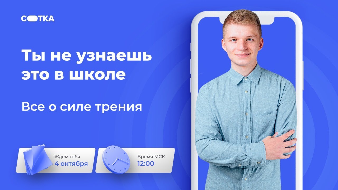 Все о силе трения | ОГЭ ФИЗИКА 2021 | Онлайн-школа СОТКА