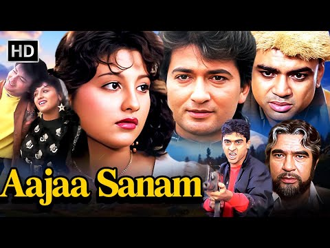 Aajaa Sanam (1994) | Love Story Movie | Avinash Wadhavan, Chandani, Sabeeha, Paresh Rawal | Full HD