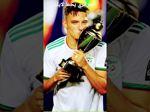 محرز جيبها في الجول بلايلي أوبا المهبول