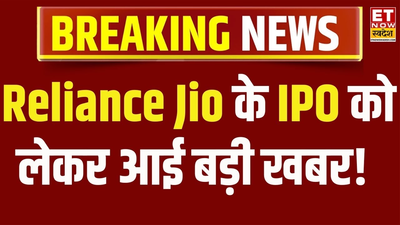 Reliance Jio IPO: DRHP Filing Before March 31 📈
