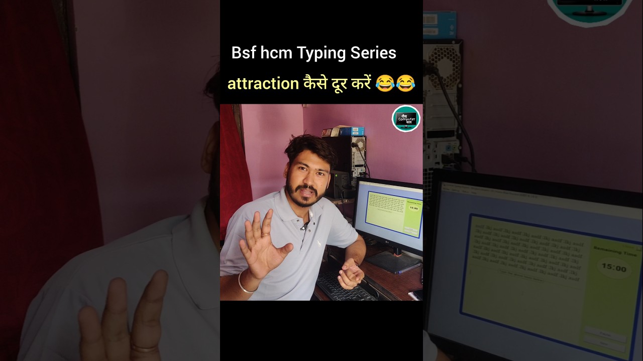 Attraction से कैसे दूर रहें? आसान टिप्स 💡 | BSF HCM Typing Test और ओवरथिंकिंग का समाधान