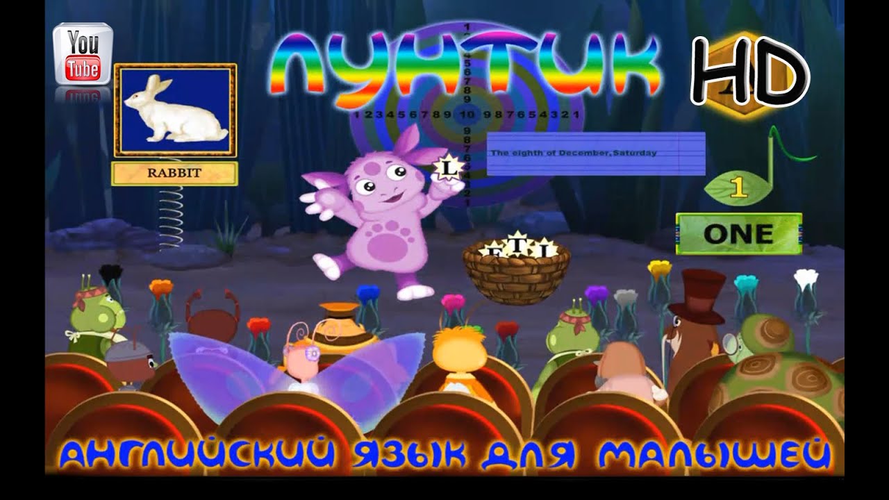 Лунтик: Полная версия обучения английскому для малышей в HD
