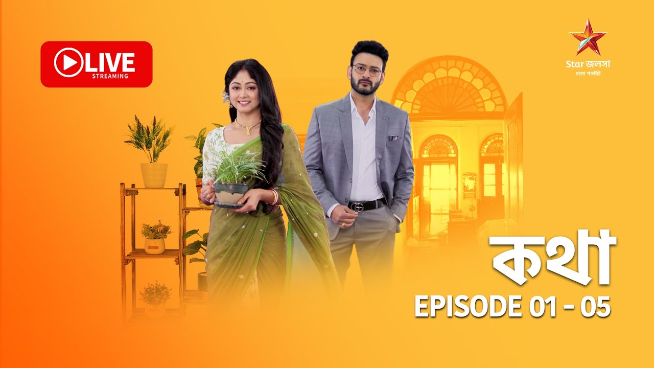 কথা | Kothha - Live | Episode 1-5 | Exclusive Bengali Drama Series 🎬