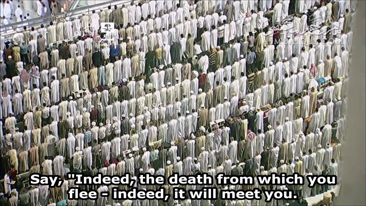 Maher Al-Mueaqly Surah Al-Jumu'ah with Subtitles 📖