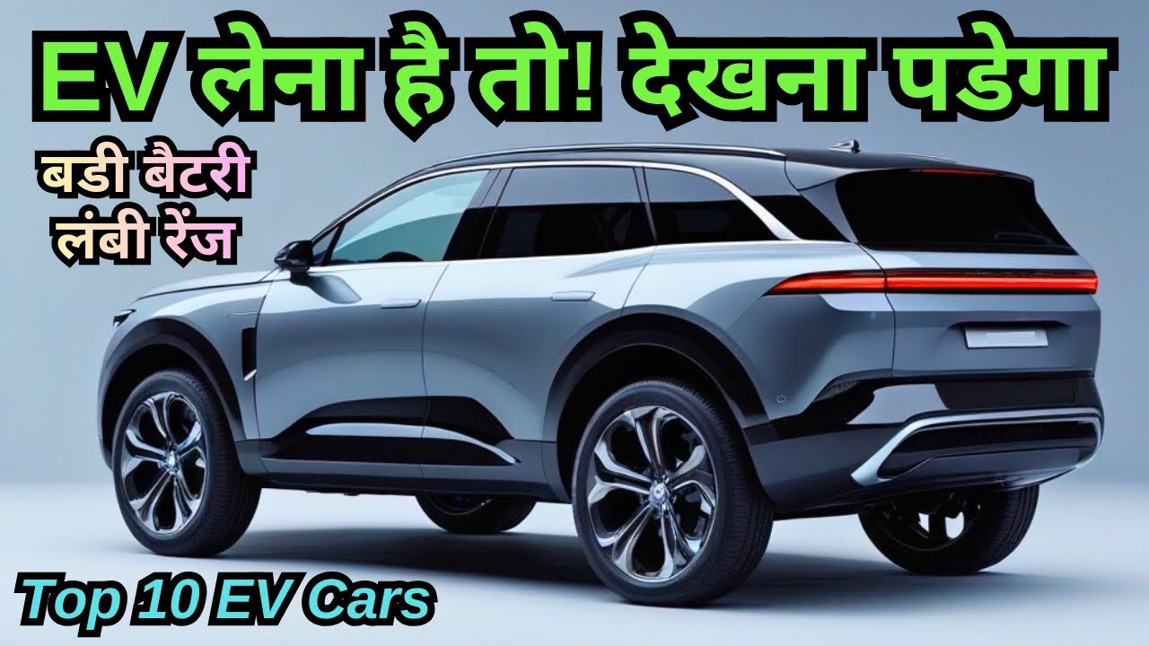 Top EV Cars in India 2026 🔋 | Longest Range Electric Vehicles