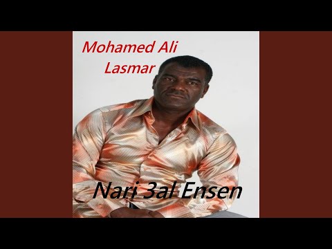 Nari 3al Ensen