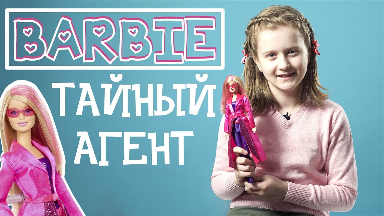 Barbie