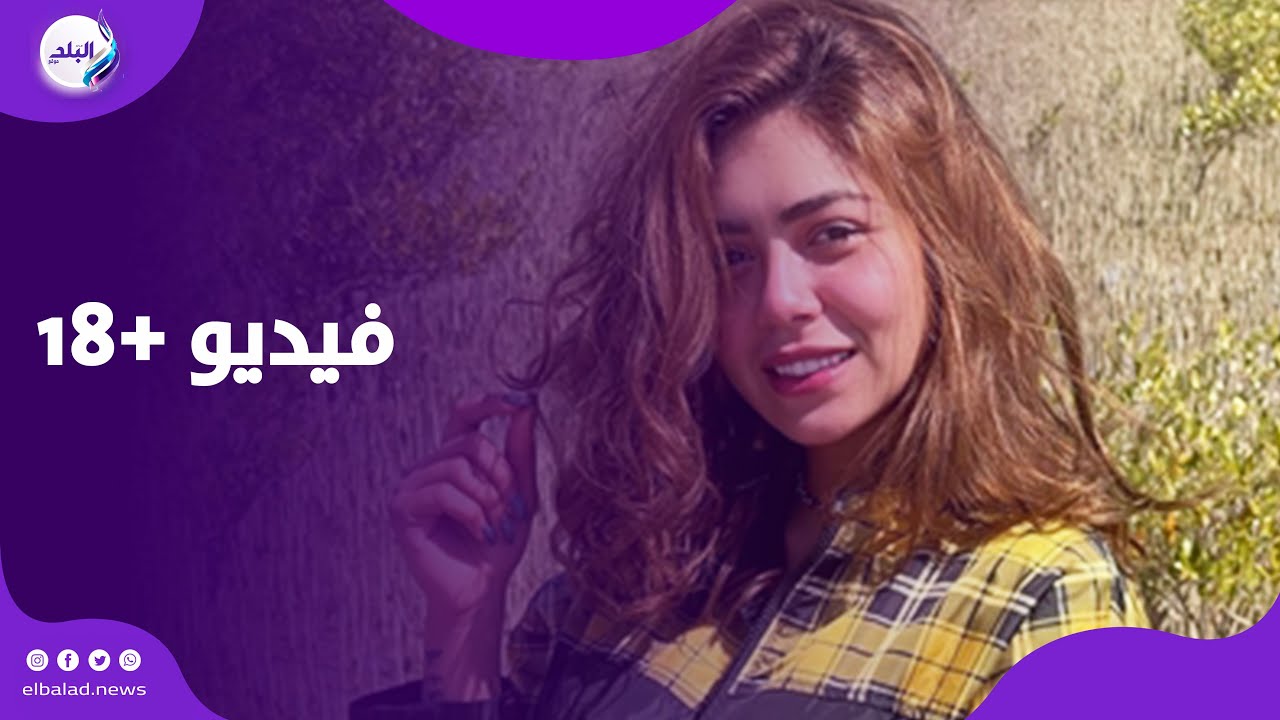 فيديو صادم لهدير عبد الرازق.. ماذا حدث ومن صور المقطع؟ 📹