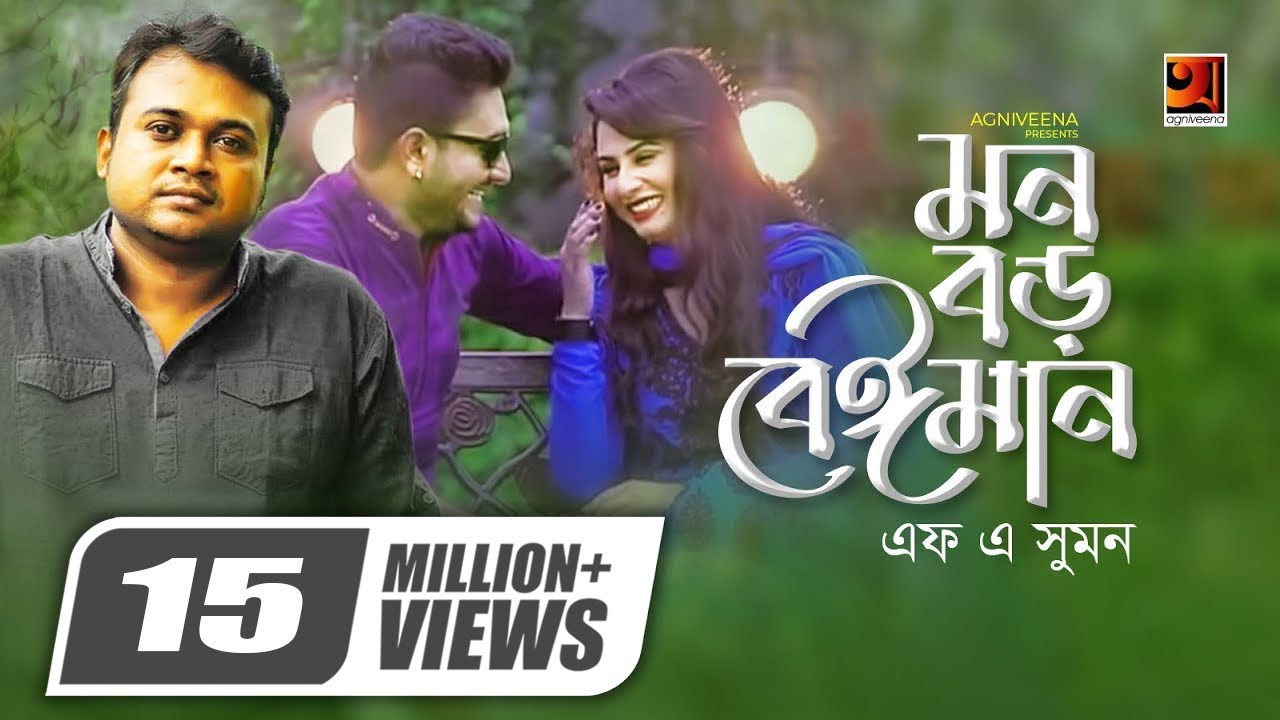Mon Boro Beiman 🎶 | F A Sumon’s Heartfelt Bangla New Song Official Music Video