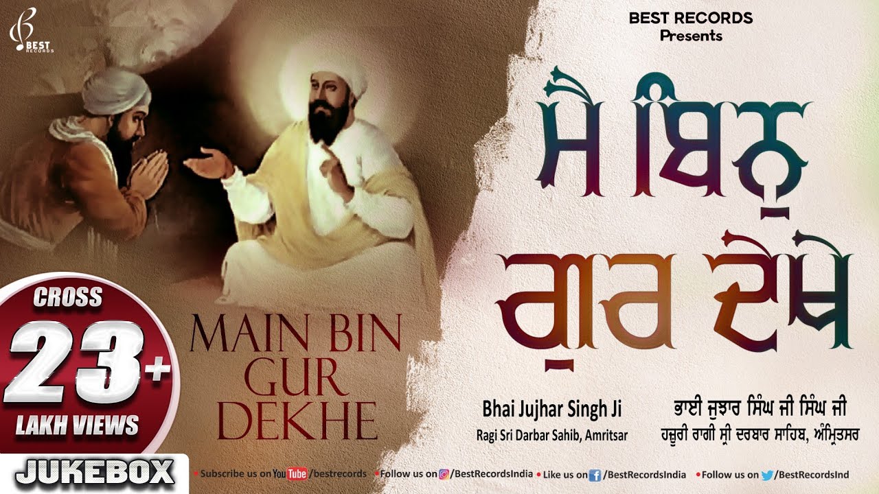 Main Bin Gur Dekhe (AudioJukebox) – Inspiring Gurbani Kirtan by Bhai Jujhar Singh Ji 🎶