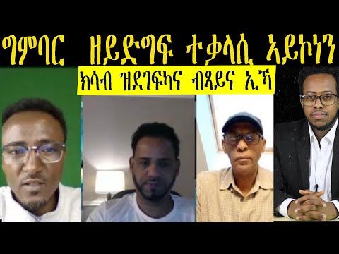 ዛዕባ ሎሚ    ግምባር ዘይደገፈ ብጻይና ኣይኮነን ተቃላሲ ውን ኣይኮነን