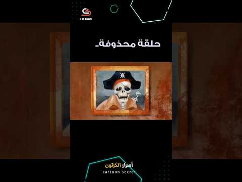 أغرب حلقة من سبونج بوب