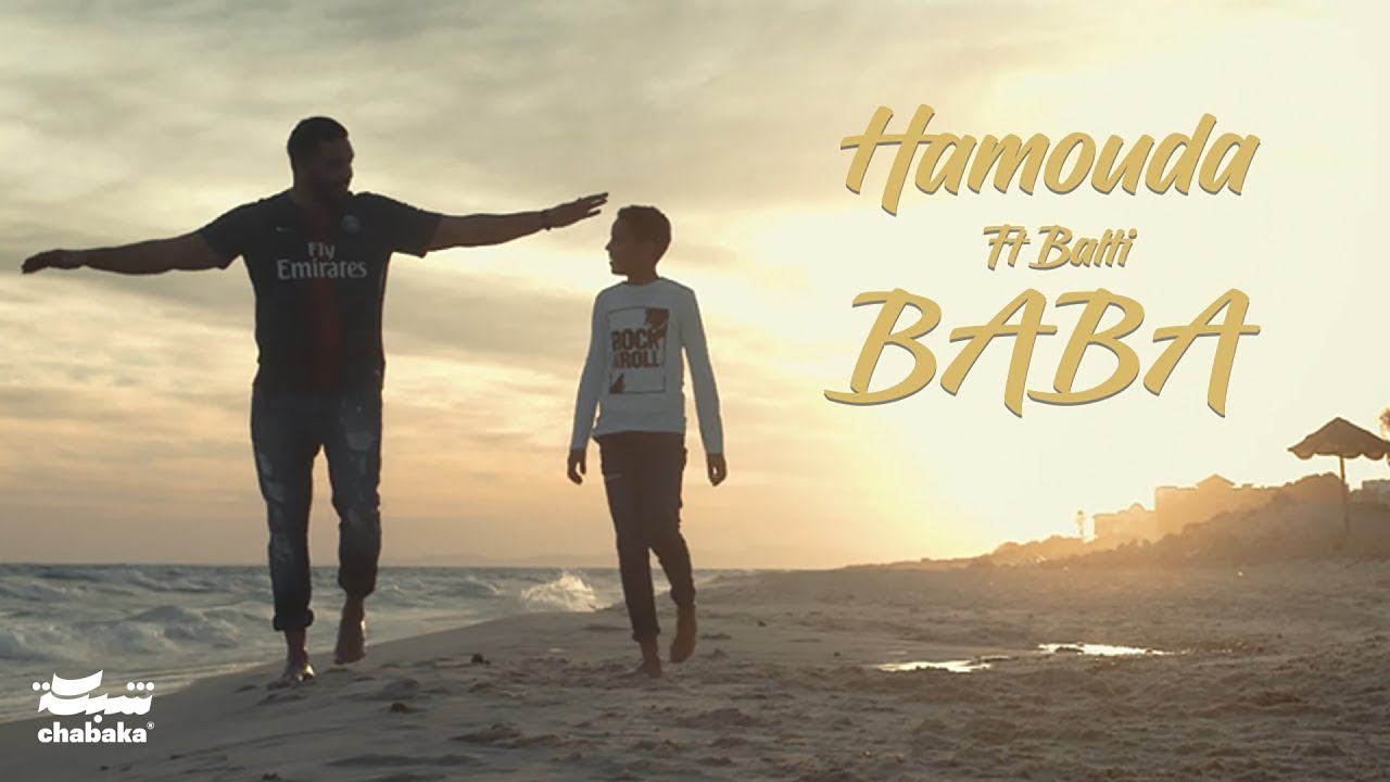 Hamouda & Balti - Baba (Official Music Video) 🎶