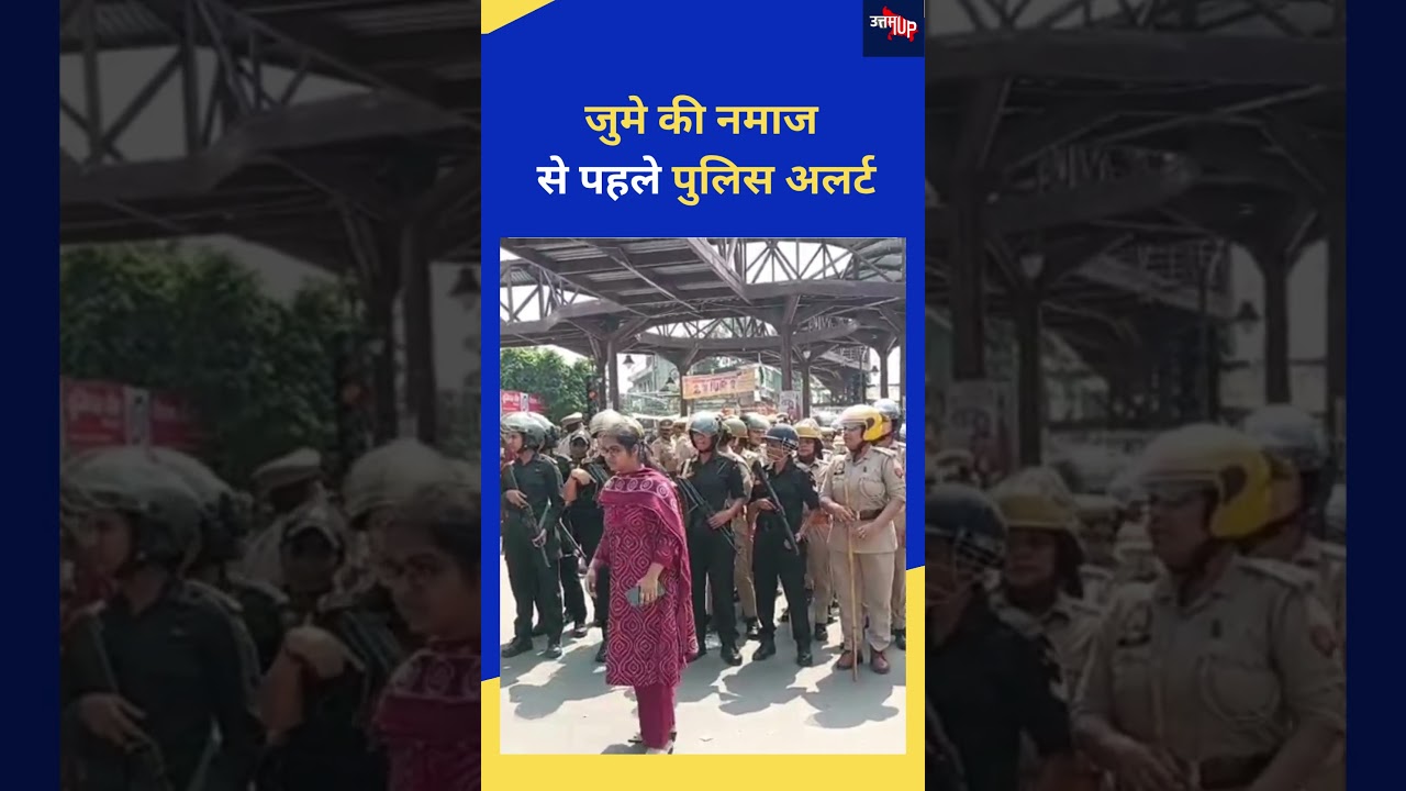 Bareilly Police Alert Before Jumma Prayers 🚓