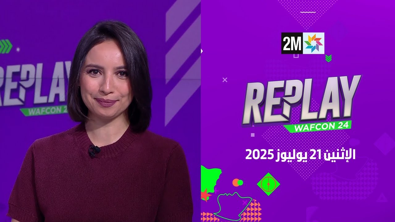 Replay: Monday, July 21, 2025 ๐บ