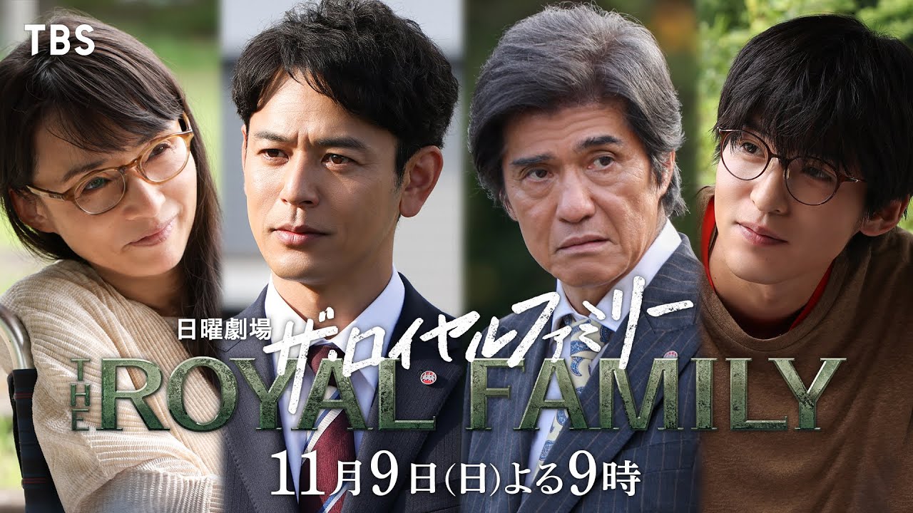 【ロングSPOT公開】『ザ・ロイヤルファミリー』第5話|妻夫木聡主演の感動の競馬ドラマ🎬