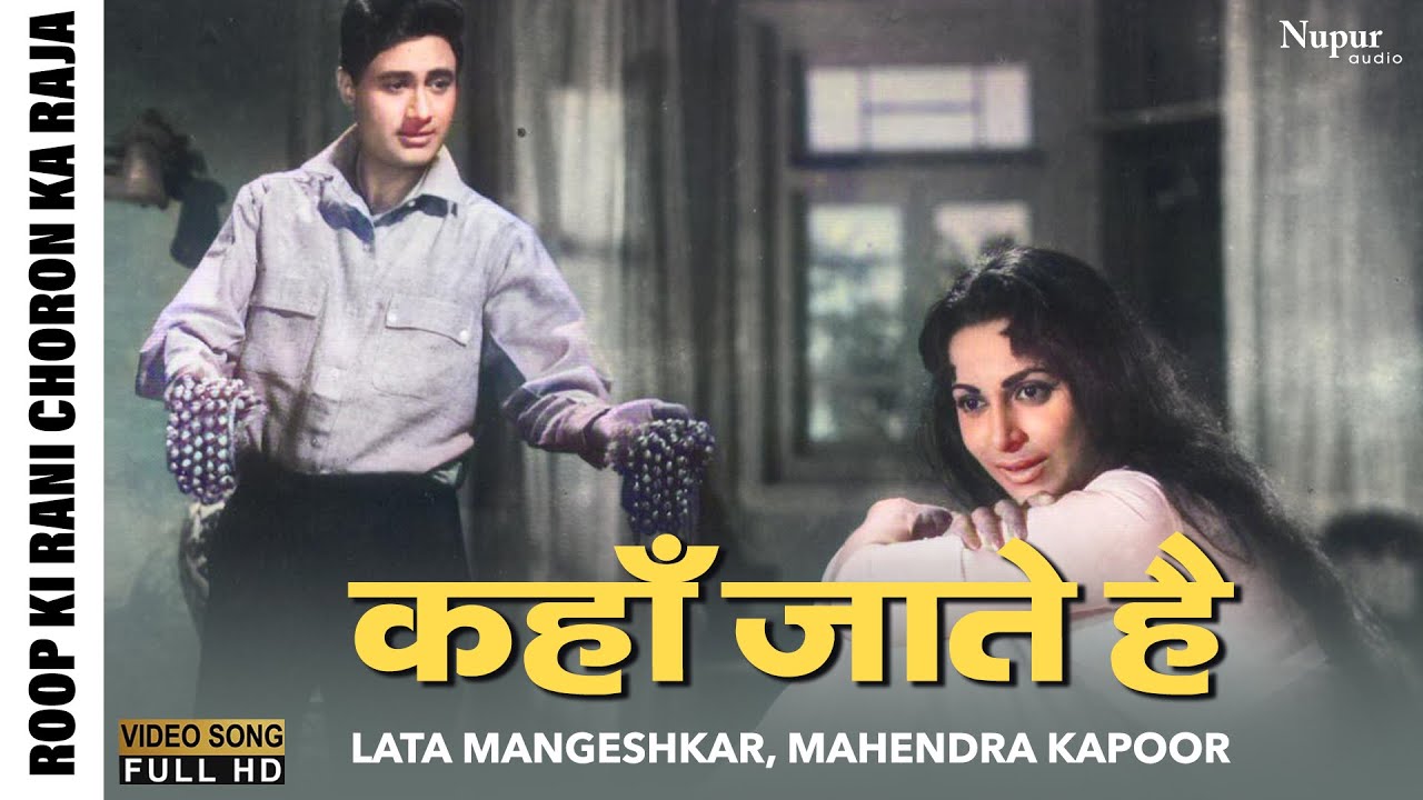 Kahan Jaate Hain | Classic Hindi Song 🎶