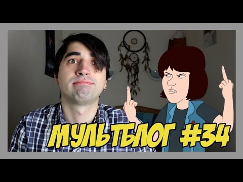 С значит Семья [Мультблог]