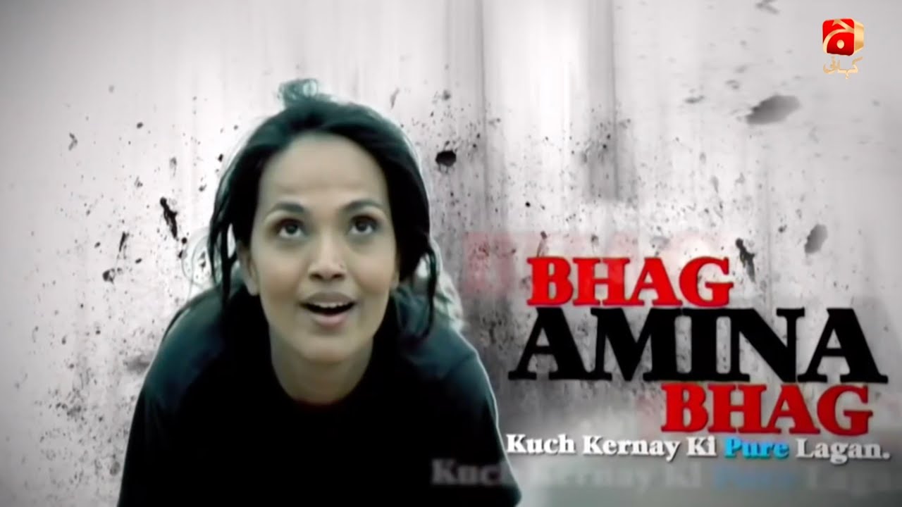 Bhag Amina Bhag - 14th Aug Special Telefilm 🎬