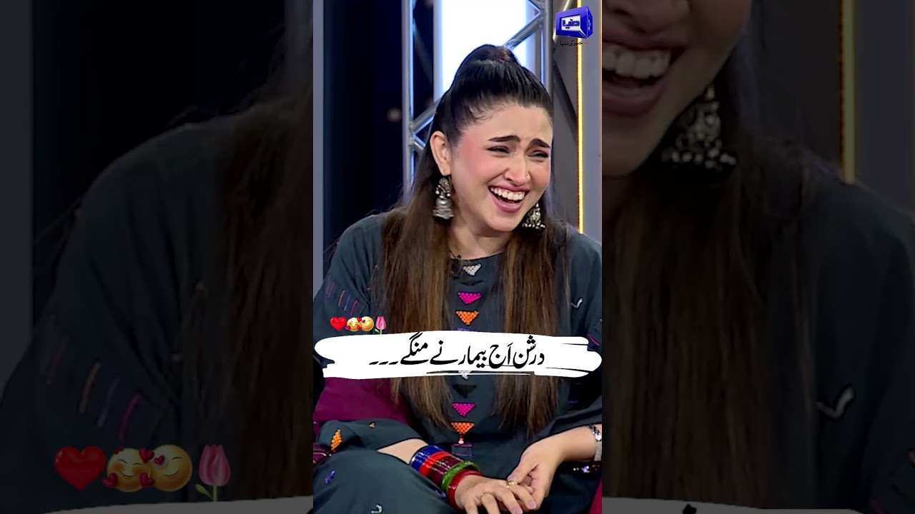 Darshan Aj Bemar Ne Mangay - Mazaq Raat Season 2 Highlights