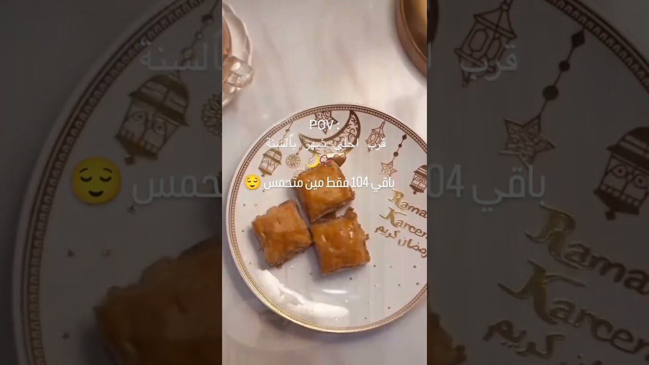 العد التنازلي لشهر رمضان 2026 – استعد لروحانية لا تُنسى! 🌙