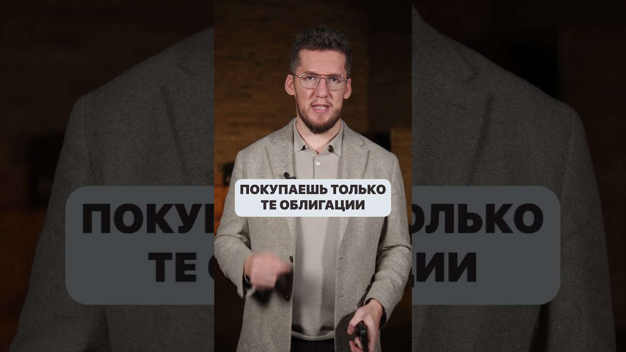 Лучшие облигации для новичков 💼