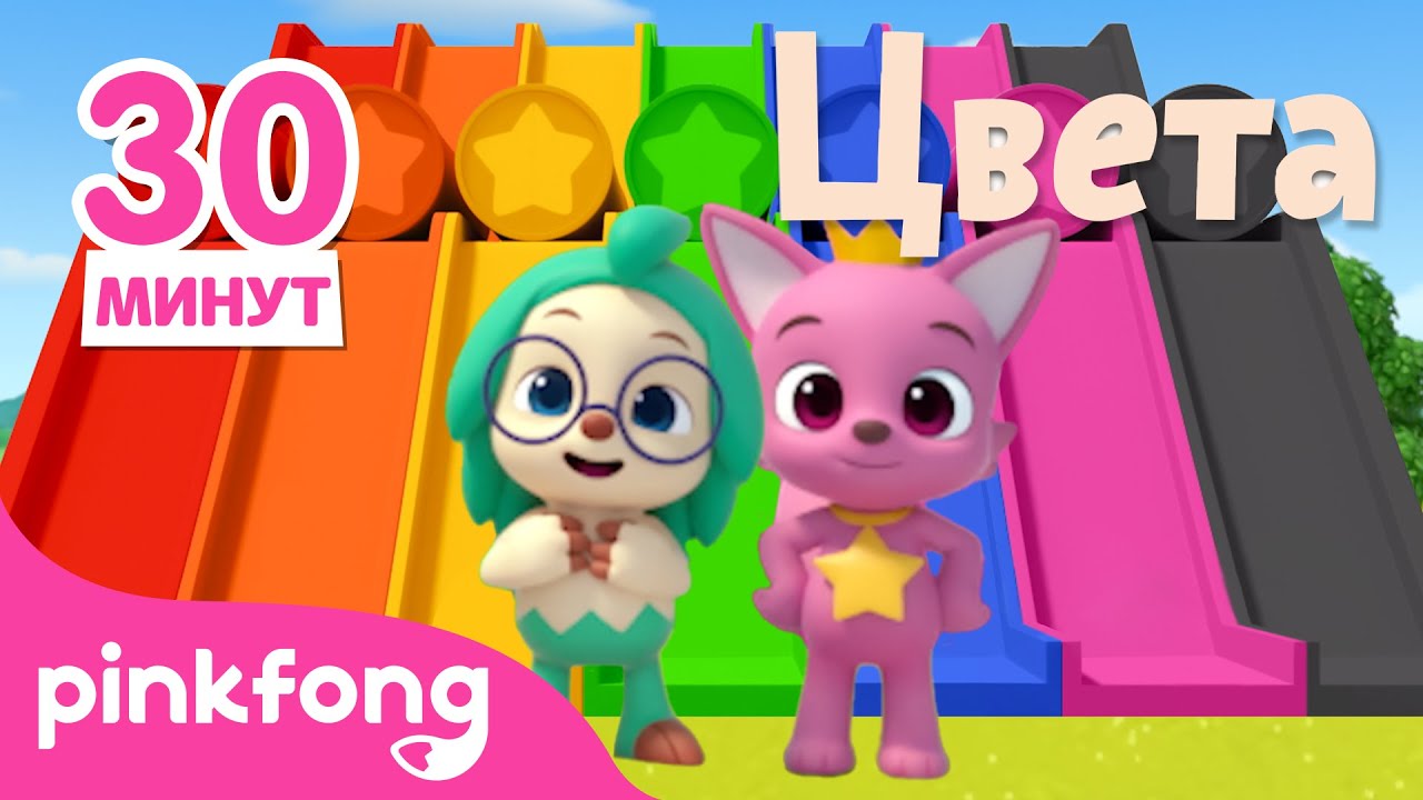 Учимся цветам с Красочной Звездой | Интересные сказки для детей