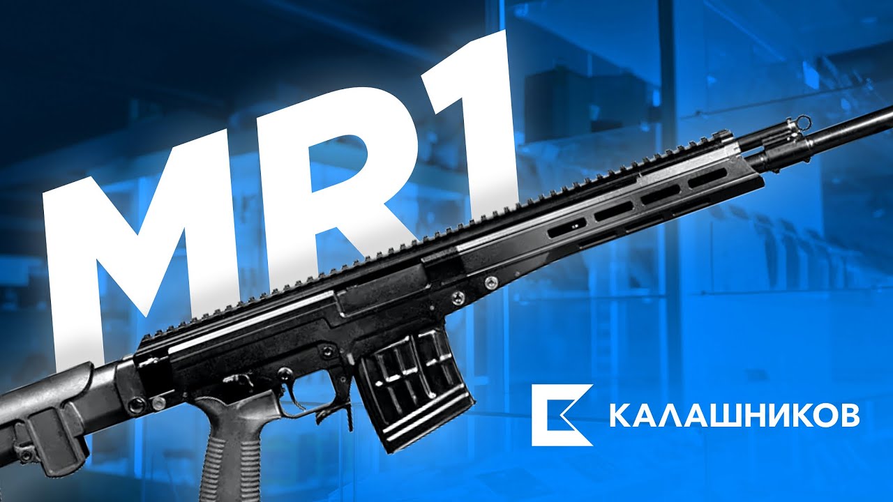 Обзор нового карабина Калашников MR1 и снайперской винтовки Чукавина для гражданских 🔫