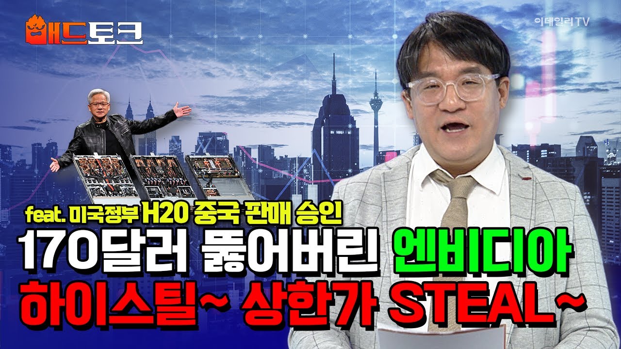 엔비디아, 170달러 돌파! 미국 AI 시장 선도와 글로벌 전략으로 강세 지속 🚀