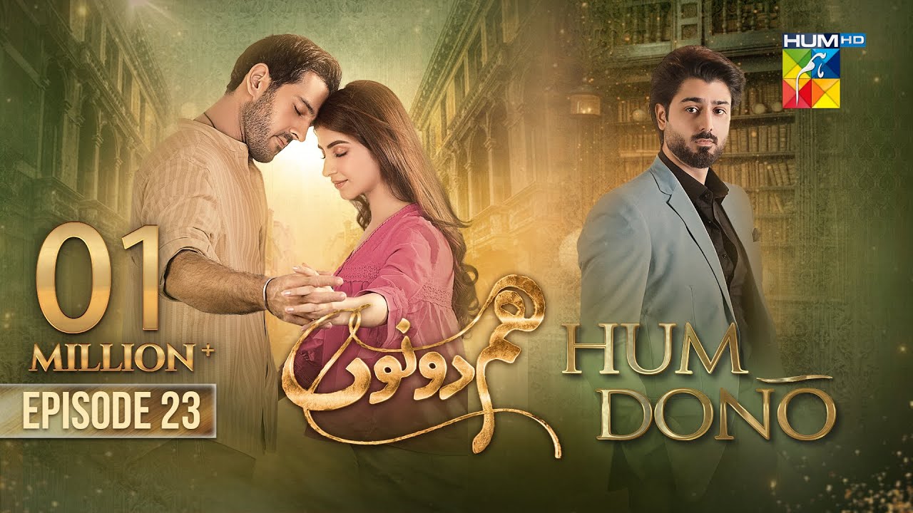 Hum Dono - Episode 23 | 24th December 2024 | Kinza Hashmi & Azaan Sami | HUM TV