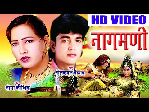 Cg Song-Mor Maya La Han-(Nagmani)Sima Kaushik-Neelkamal Vaishnav-New Chhatttisgarhi Video Geet 2018