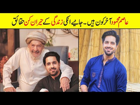 Asim Mehmood Biography | Family | Age | Affairs | Father | Education | Wife | Dramas
