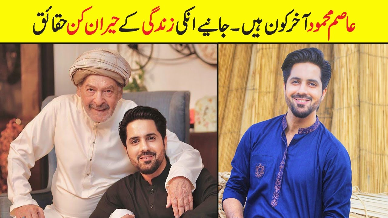 Asim Mehmood Biography & Personal Details