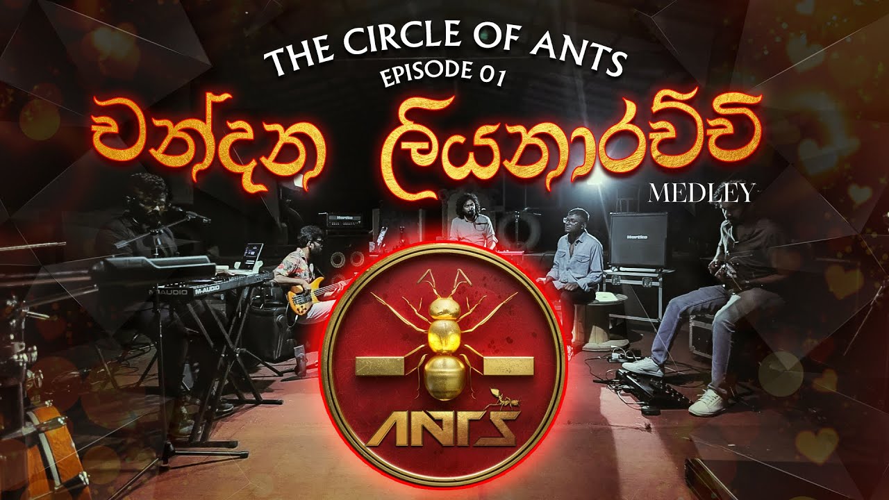 Chandana Liyanarachchi Medley | The Circle of Ants Ep. 01 🎶