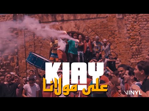 KLAY BBJ - 3LA MOULENA | على مولانا (Teaser)