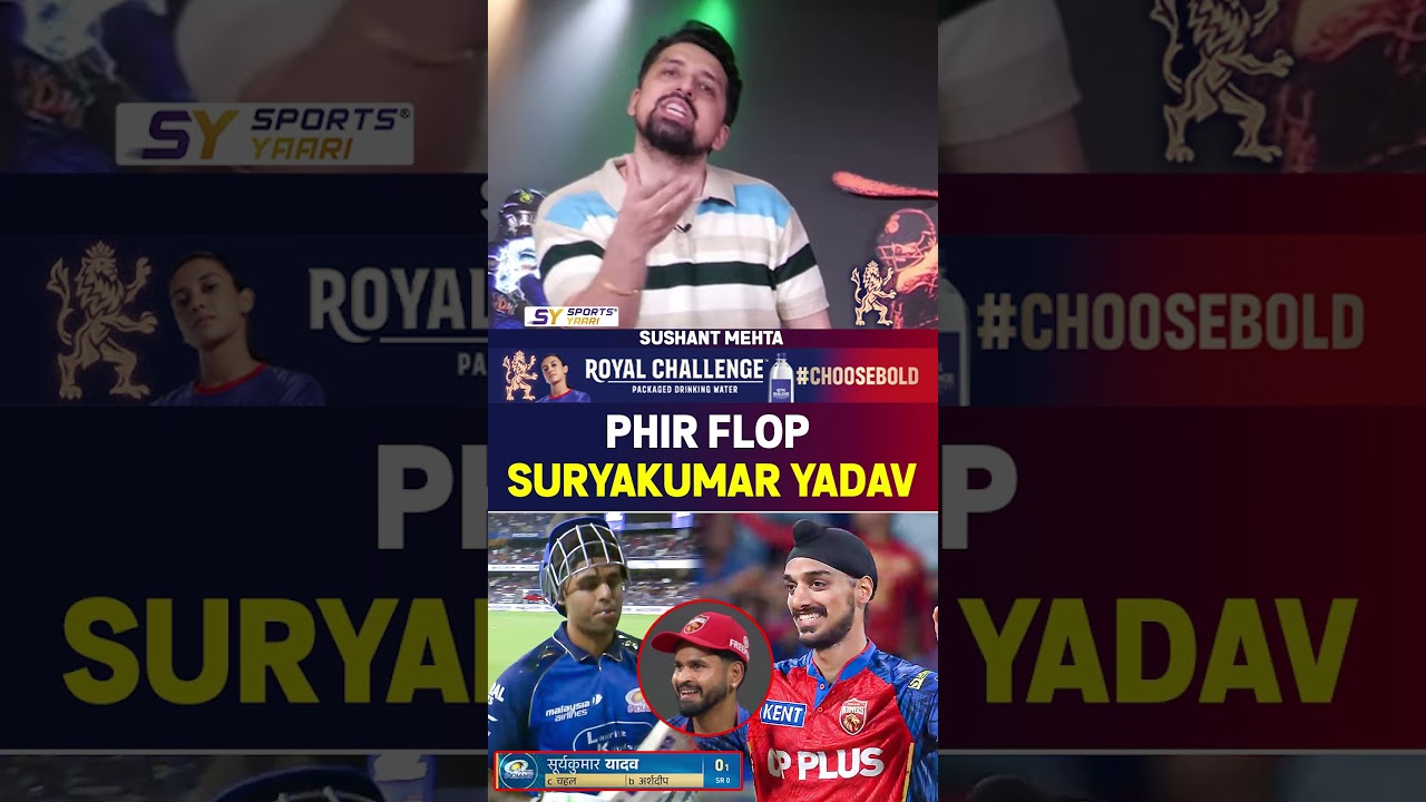 Suryakumar Yadav's Recent IPL Struggles ⚾