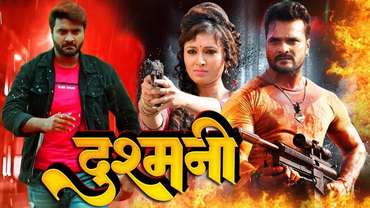 दुश्मनी & दहेज़: भोजपुरी मूवी का धमाकेदार मिश्रण 🎬