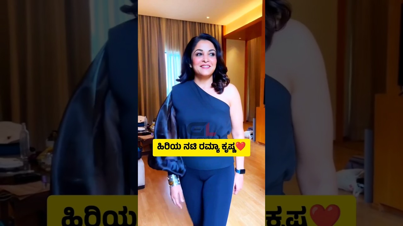 Ramya Krishna Looks Stunning ❤️