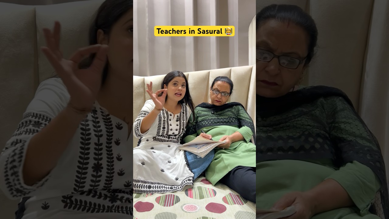 Teachers in Sasural 👩‍🏫 #Shorts