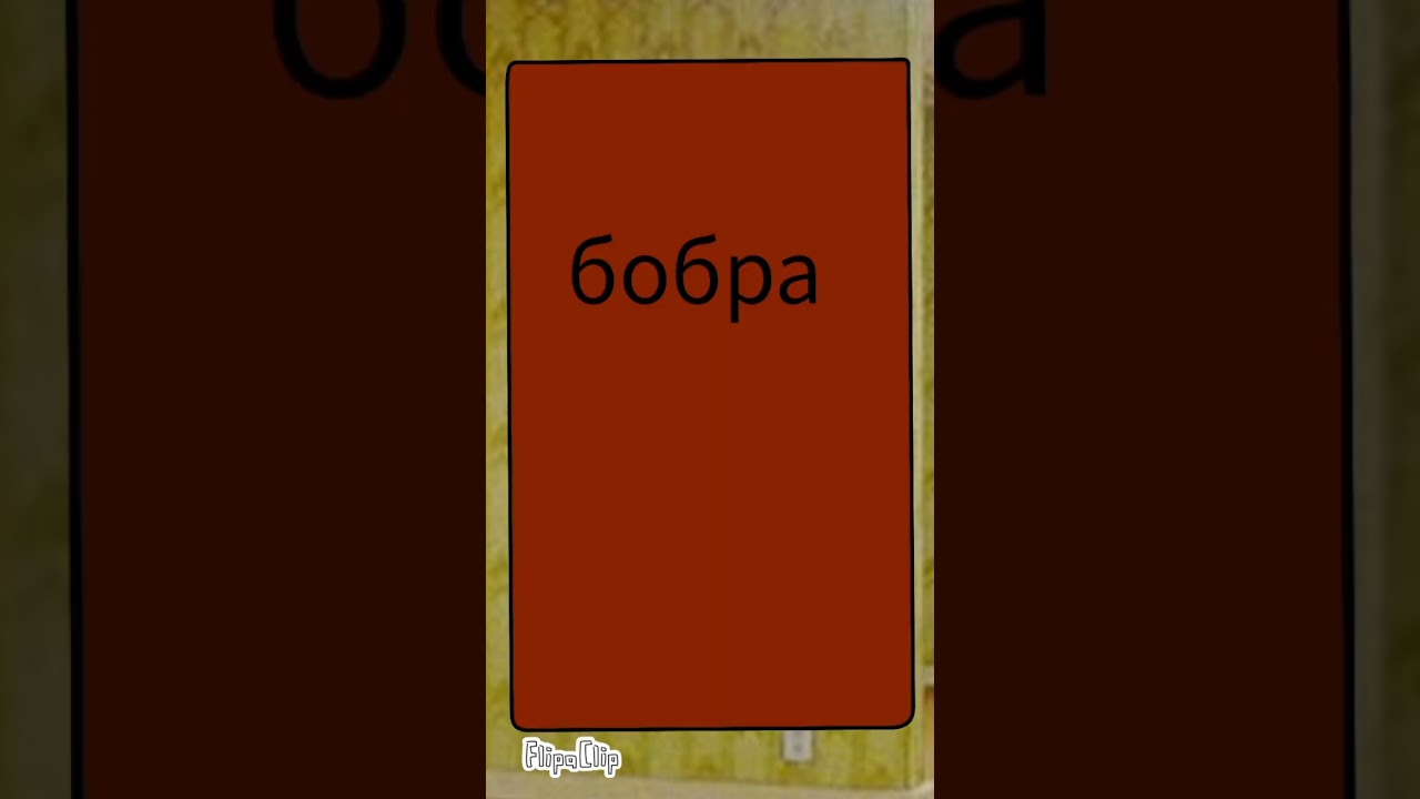 дом на бархатных тягах animated by #bitcoinTV idea and sound by @u9bee