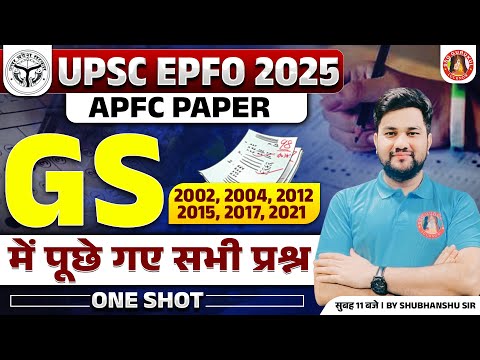 UPSC EPFO General Studies Previous Year Question Paper 2002 to 2023 | EPFO APFC & EO/AO GS GK PYQ's