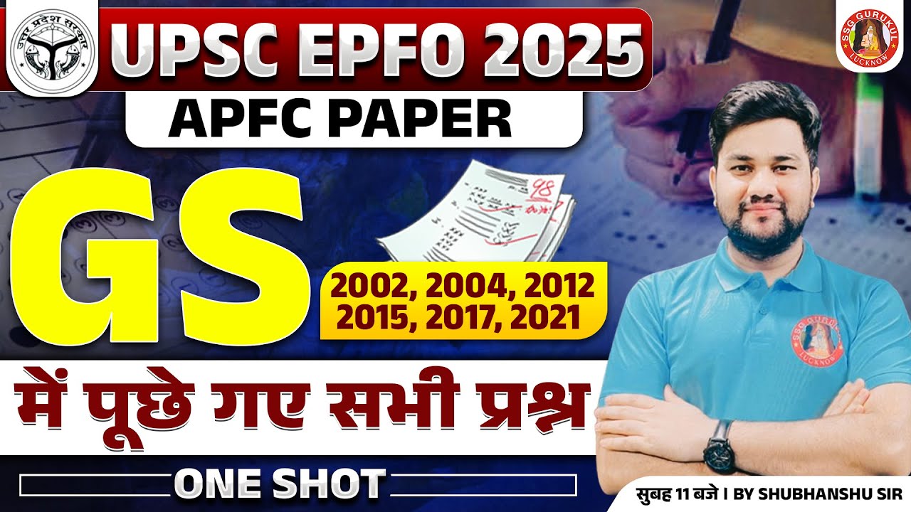 UPSC EPFO Previous Year Question Papers (2002-2023) | Essential GS & GK Practice for APFC & EO/AO