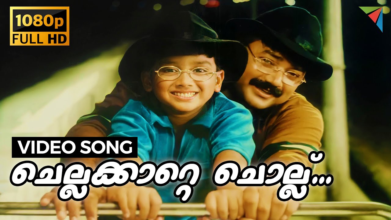 Chella Katte Chollu Full HD Song | Kochu Santhoshangal