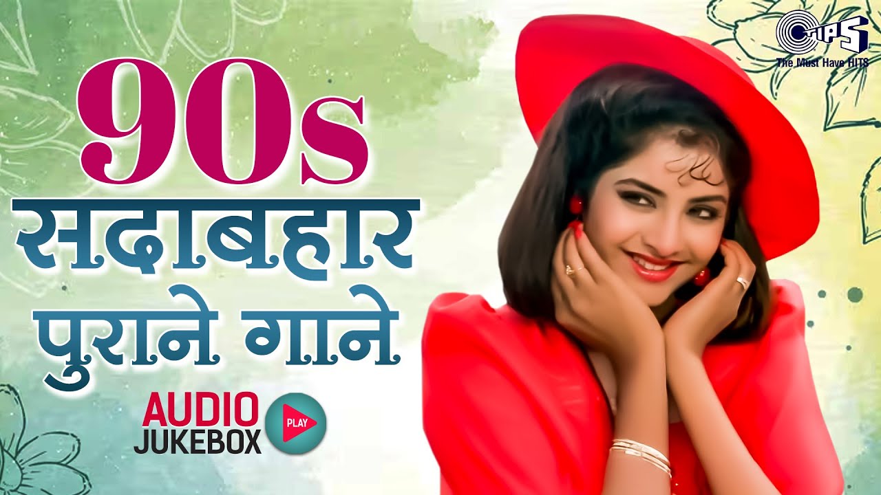 90s Hindi Love Songs | Evergreen Old Hindi Jukebox 🎶