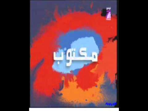 maktoub feuilleton 2012